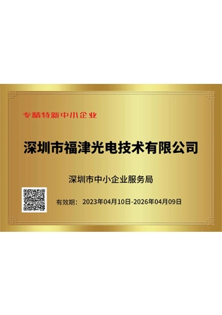 certificación para PYMEs especializadas y sofisticadas